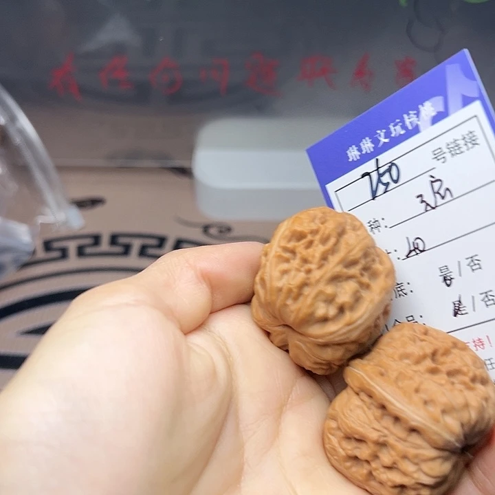 吊坠文玩核桃核桃250
