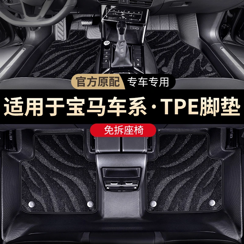 适用宝马专用TPE汽车脚垫1系2系3系5系X1 X2 X3 X4 X5 X6 MINI