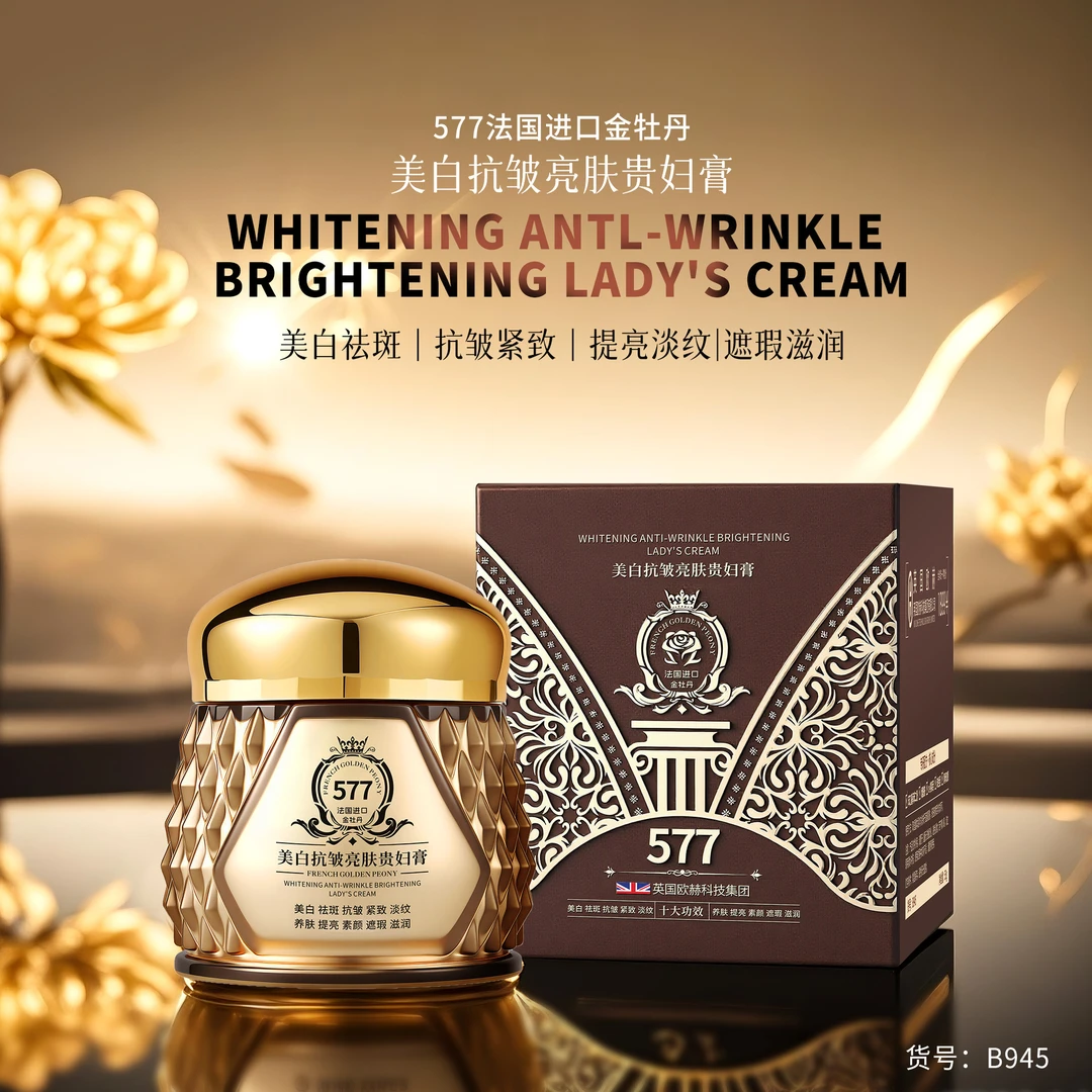柚娅BROLAMEN柏兰梦美白养肤贵妇膏