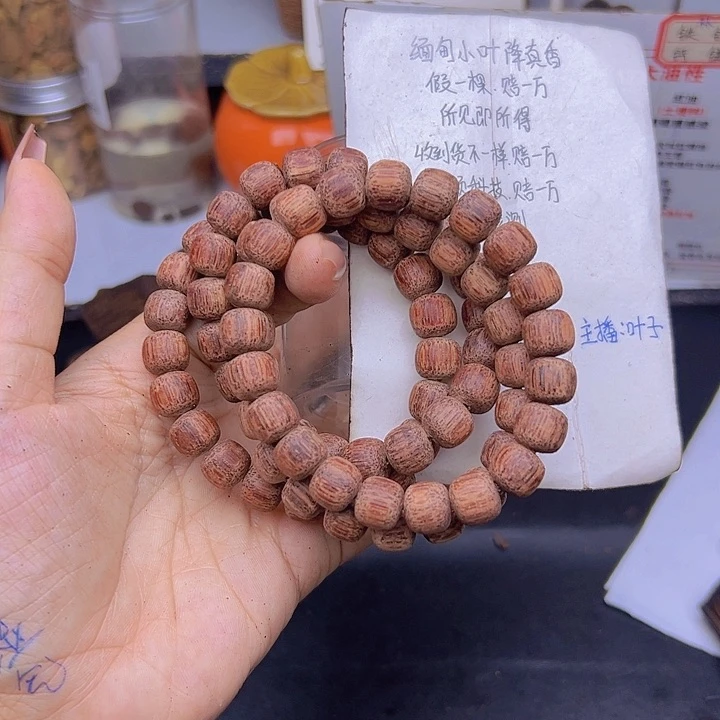 藤类降真香缅甸东枝料白油超超一档1.0老型58.8