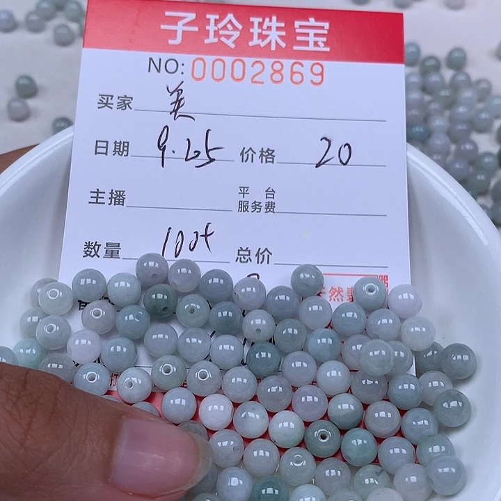 *****散珠翡翠 珠子。