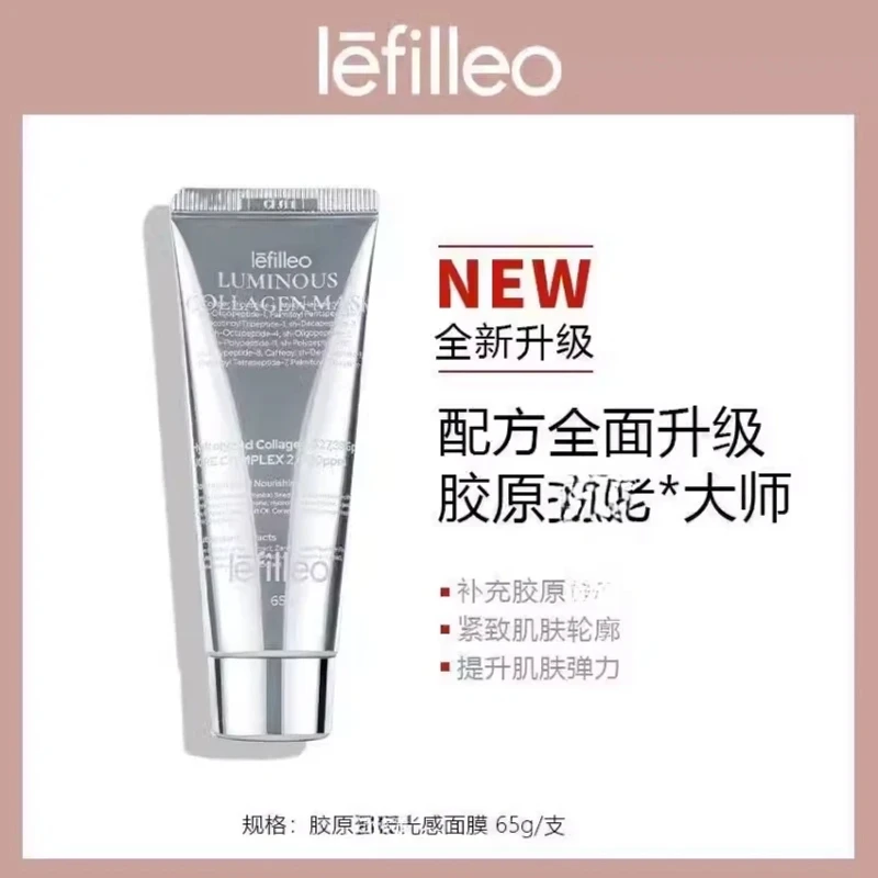 【官方正品】韩国lefilleo丽菲欧胶原蛋白发光面膜修复补水紧致肌肤