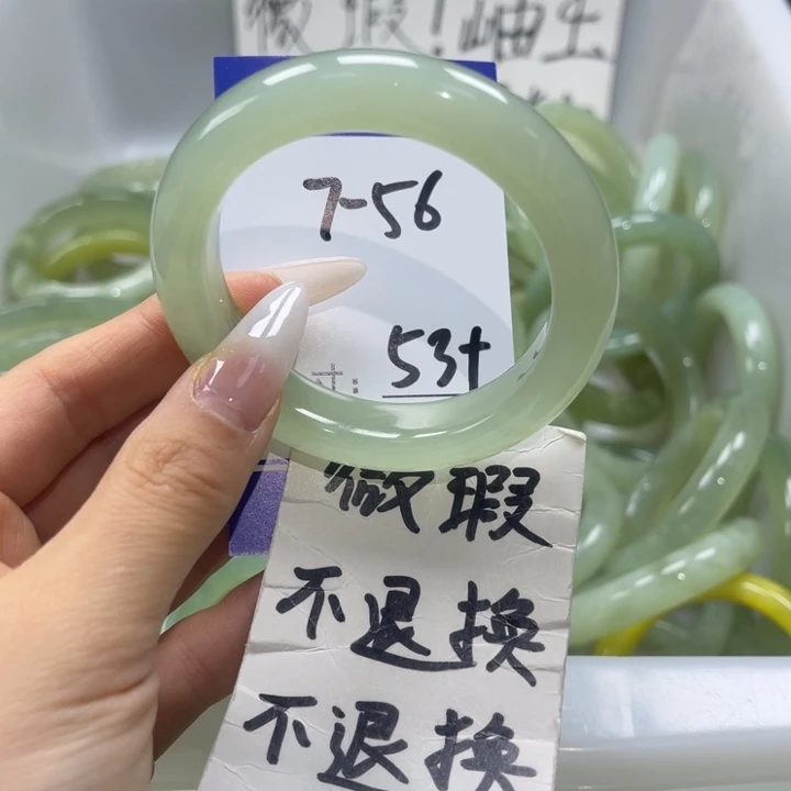 岫玉未镶嵌手镯手镯