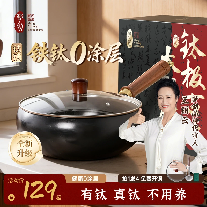 升级款钛铁大肚锅家用铁锅不粘锅平底炒菜锅小炒加厚大肚铁锅