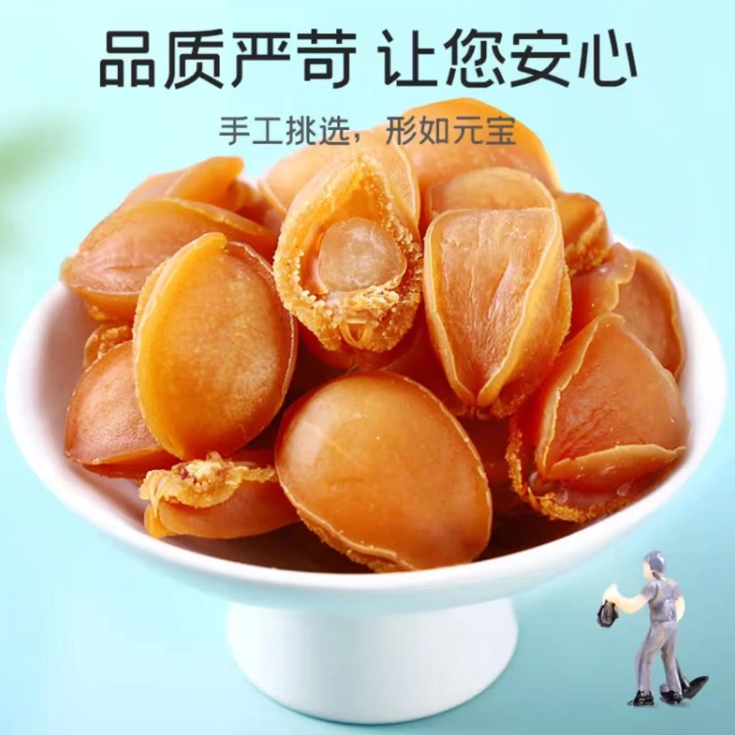 粉丝专享鲍鱼500头大连小鲍鱼干批发宝宝煲粥干货新鲜淡晒包粽子