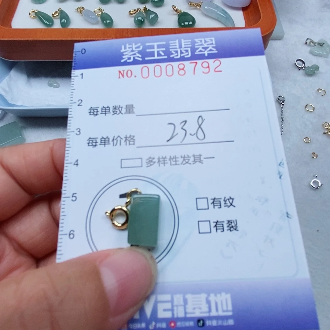 颈饰未镶嵌翡翠冰胶无事牌