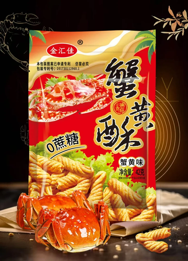 金汇佳蟹黄酥42g*10包JH-QP