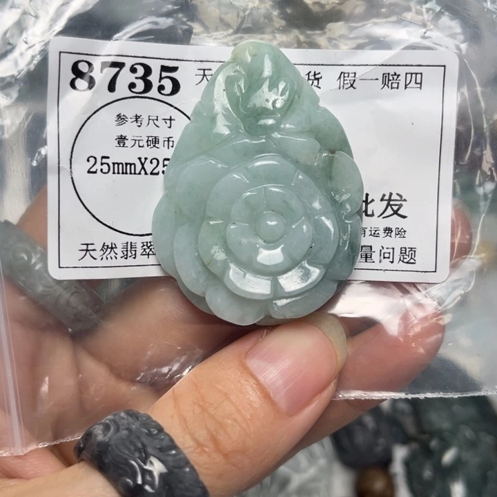 翡翠未镶嵌吊坠(不含链)8735