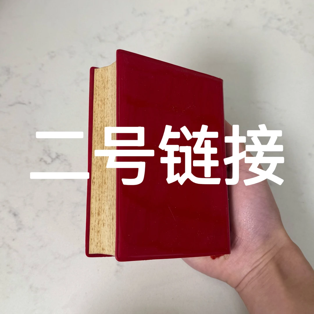 2号链接改拍红藏物件一物一拍