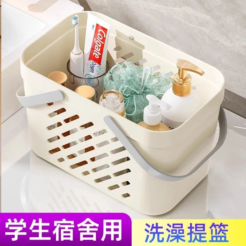 洗澡手提篮沥水卫生间沐浴学生宿舍浴室收纳篮子便携式沐浴篮子