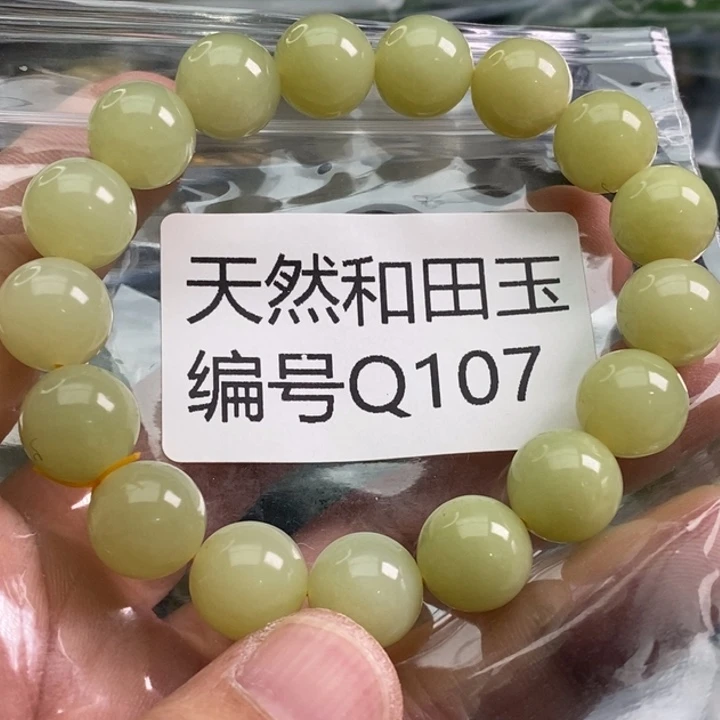 手链未镶嵌和田玉