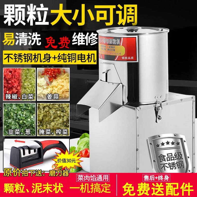 商用电动多功能碎菜机不锈钢家用绞肉剁菜刹菜机搅打菜馅机切菜机