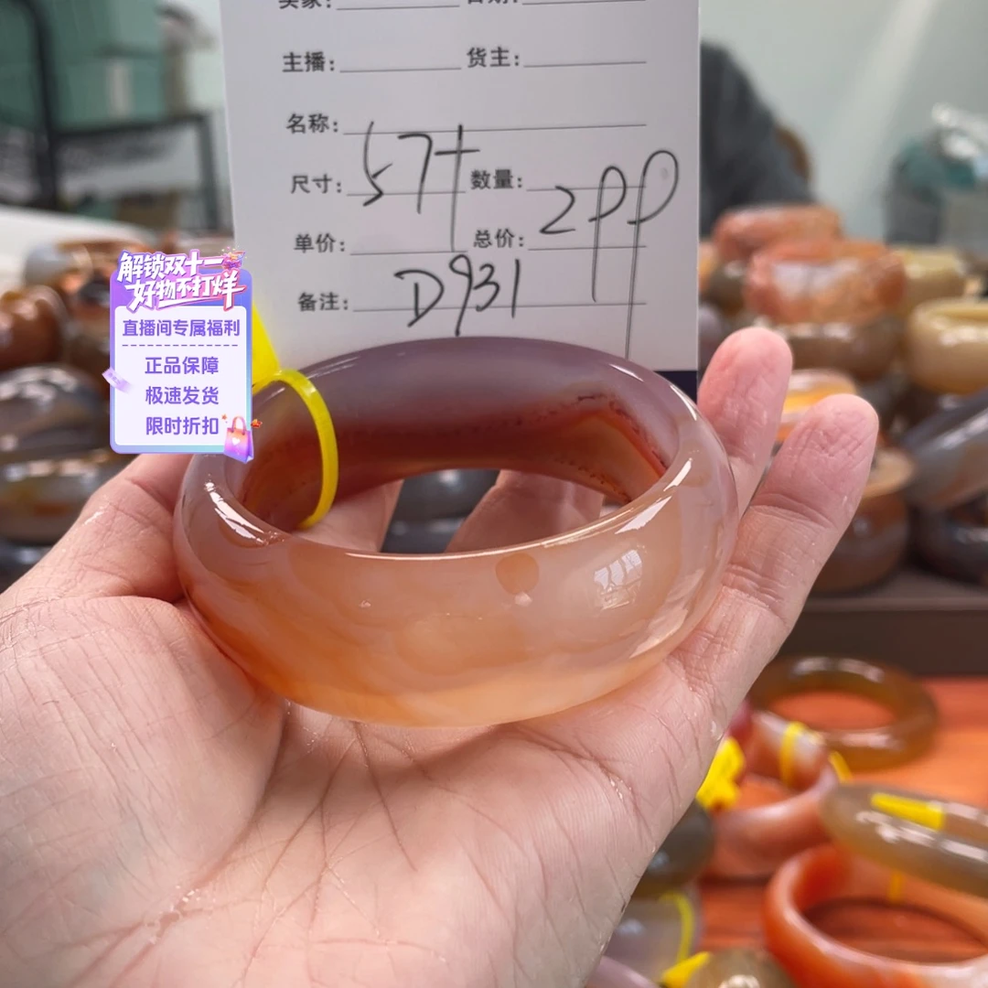 玛瑙/玉髓未镶嵌手镯