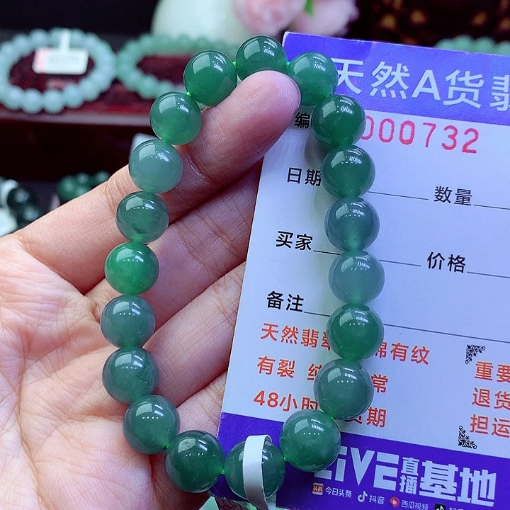 翡翠未镶嵌毛衣链