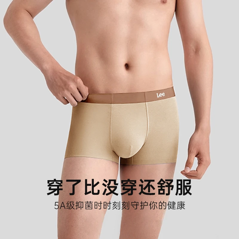 Lee男士无痕内裤10A抑菌长绒棉柔软亲肤抑菌内裤透气平角四角裤