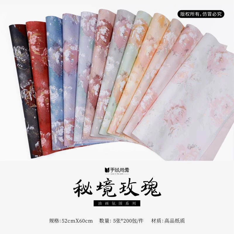 新款秘境玫瑰  防水耐揉加厚风华纸鲜花花束包装资材