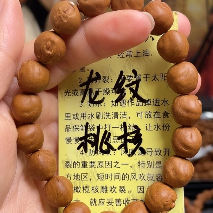 手串/手链橄榄核龙纹桃核