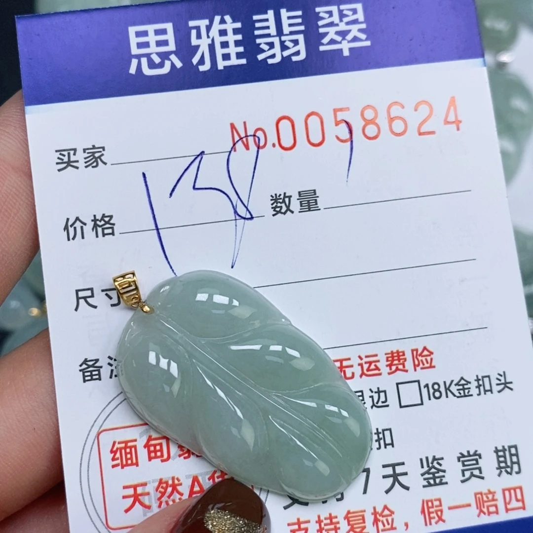 颈饰未镶嵌翡翠天然缅甸翡翠