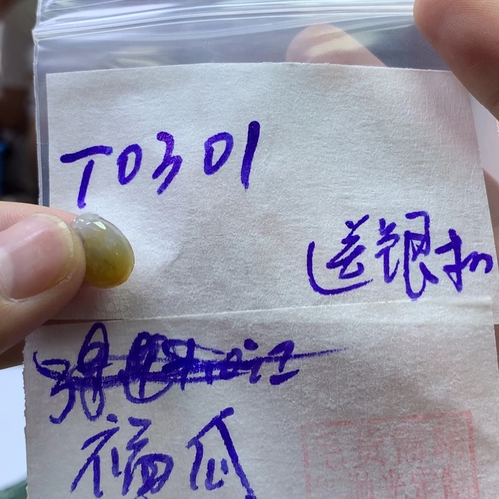 定制翡翠未镶嵌挂件