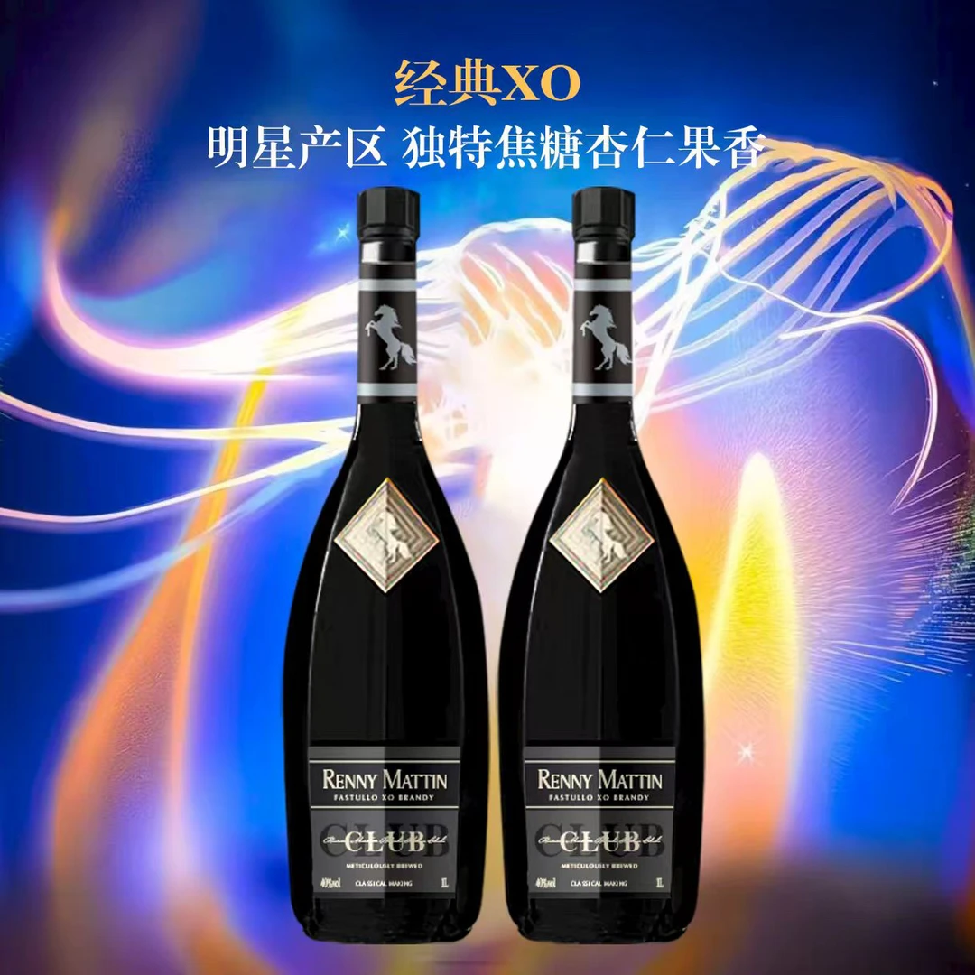 黑马俱乐部XO白兰地1升双支