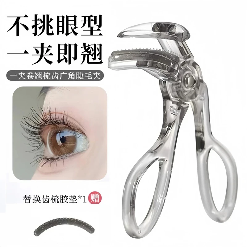 2025新款睫毛夹一夹即翘局部广角太阳花持久卷翘定型女新手梳xixi