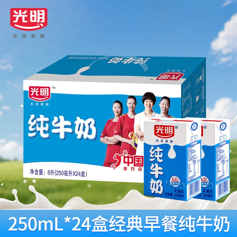 【直播间专享福利价48.9】7月产光明纯牛奶250ml*24盒整箱营养牛奶