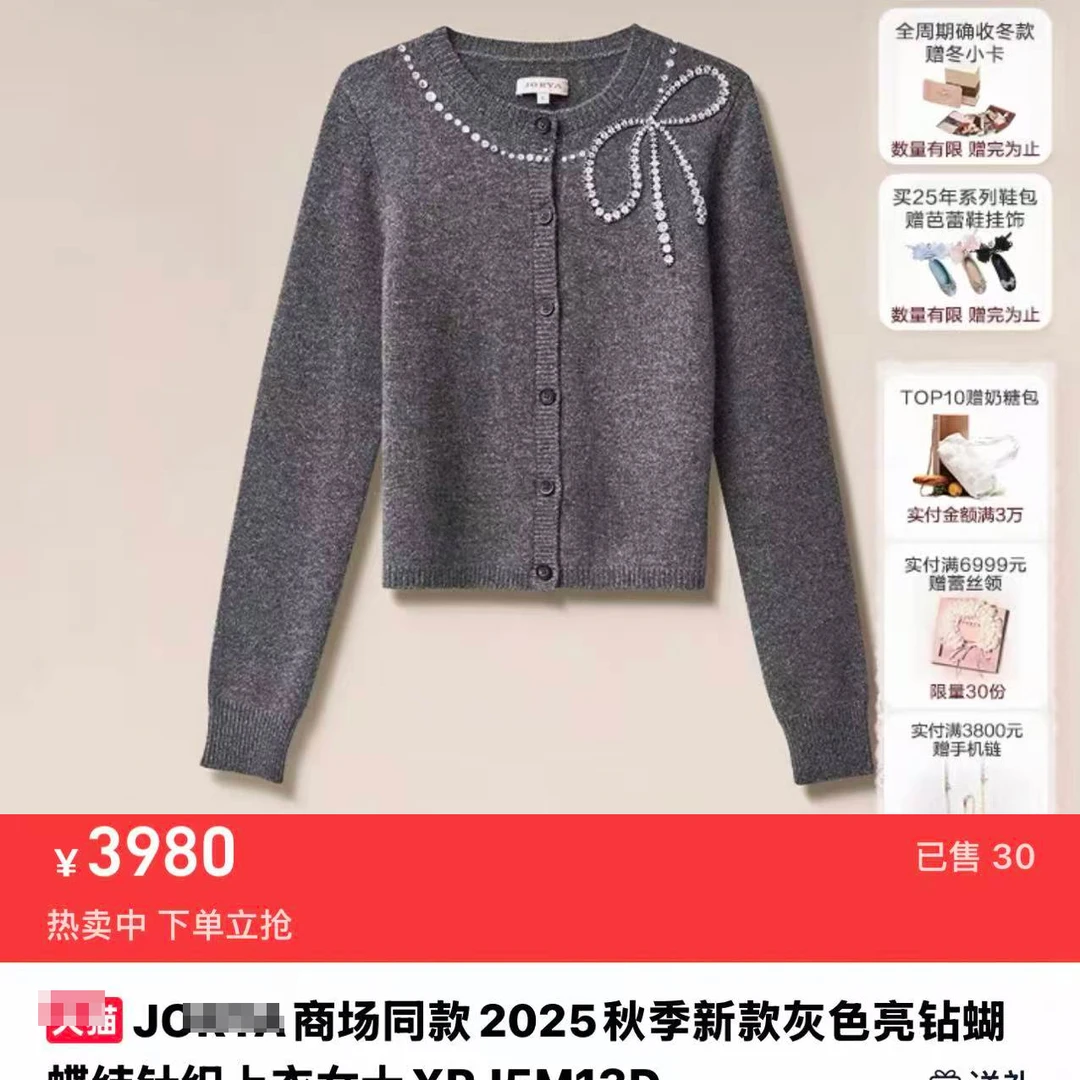 贵货绵羊毛，明星同款高品质，蝴蝶钉珠开衫！少量