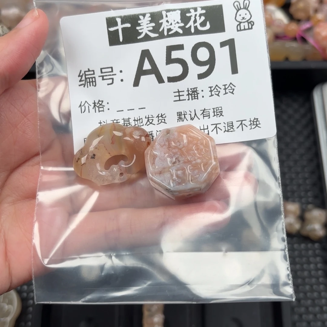 玛瑙/玉髓颈饰未镶嵌永***蛋