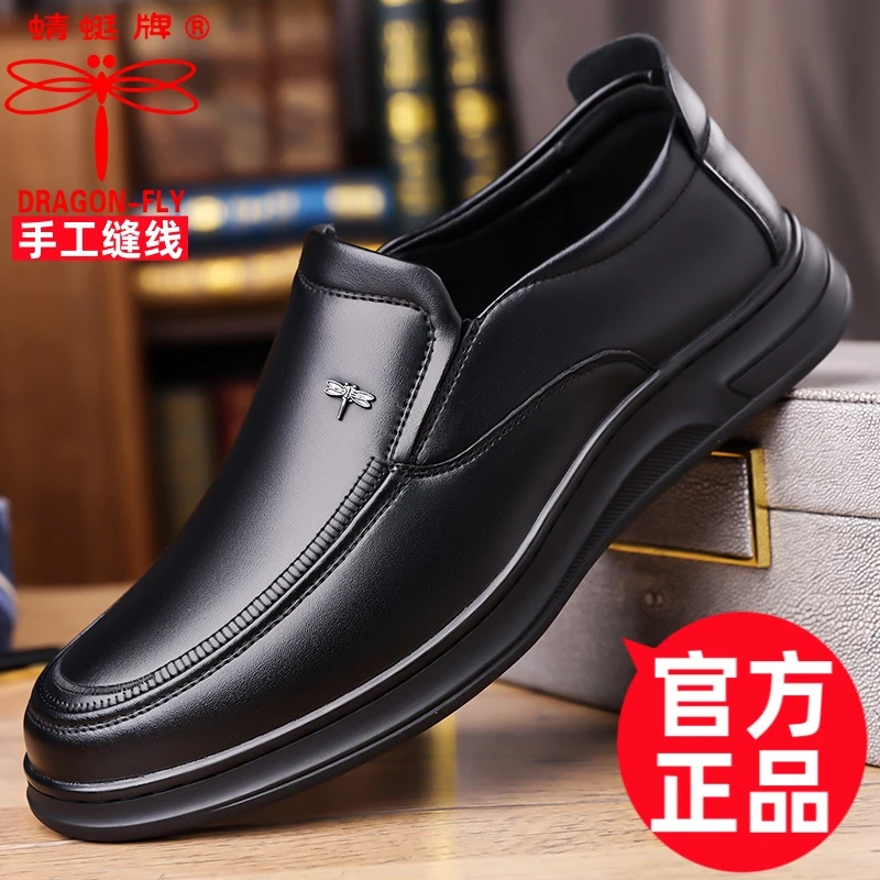 蜻蜓牌男士皮鞋新款休闲男鞋正品透气软皮软底防滑中老年爸爸鞋子
