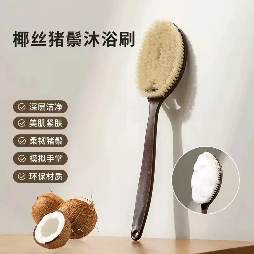 椰丝鬃毛沐浴刷加长猪鬃毛干刷湿刷2合1仿手掌弧形长柄搓澡