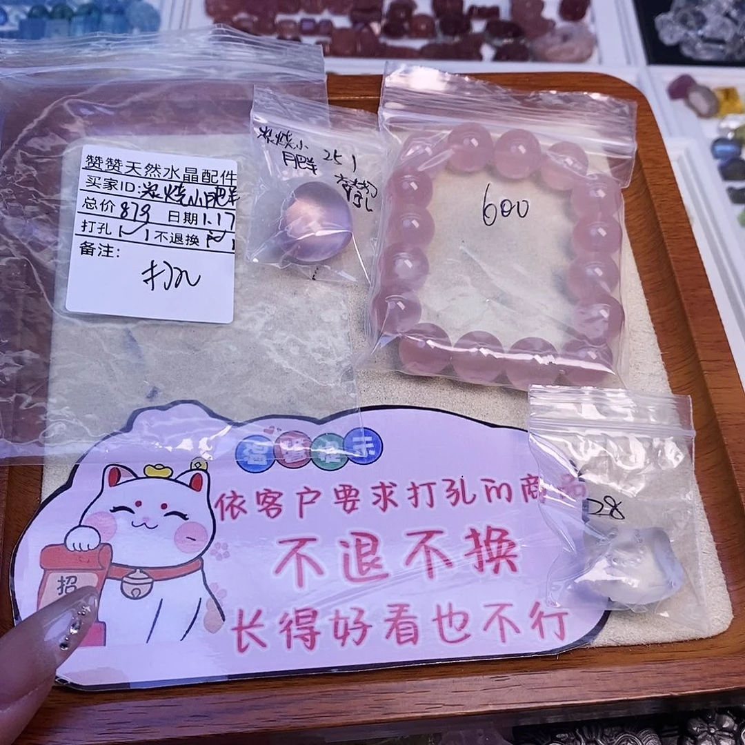 水晶颈饰未镶嵌炭***杨天然水晶打孔不退不换