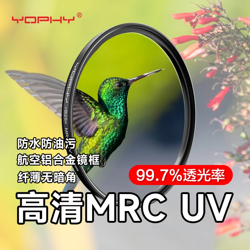 YOPHY亚飞适用索尼ZV-E10/A7C2/A7M4/A7S3/A6700/FX3UV滤镜保护镜