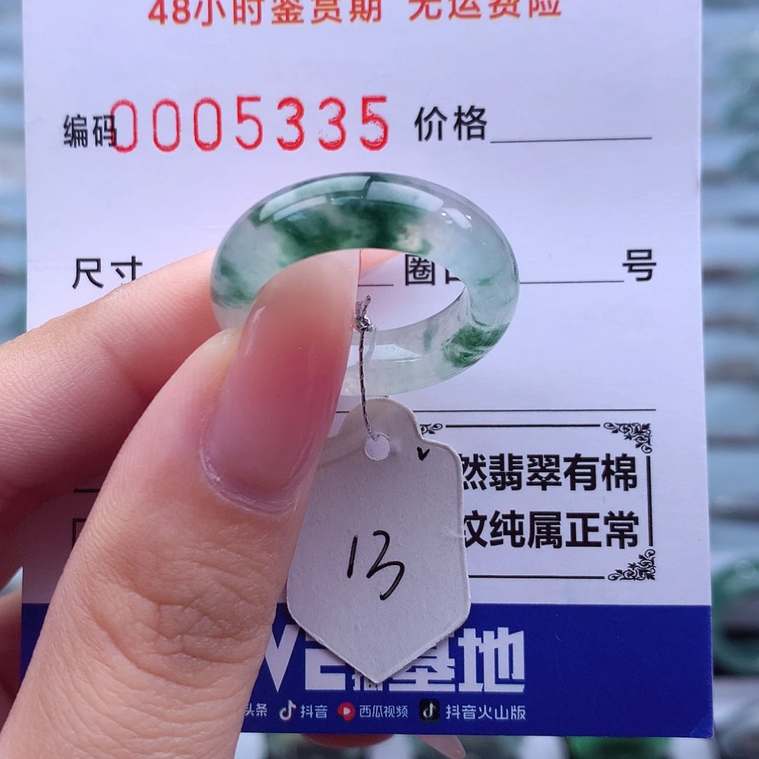 未镶嵌戒指翡翠天然