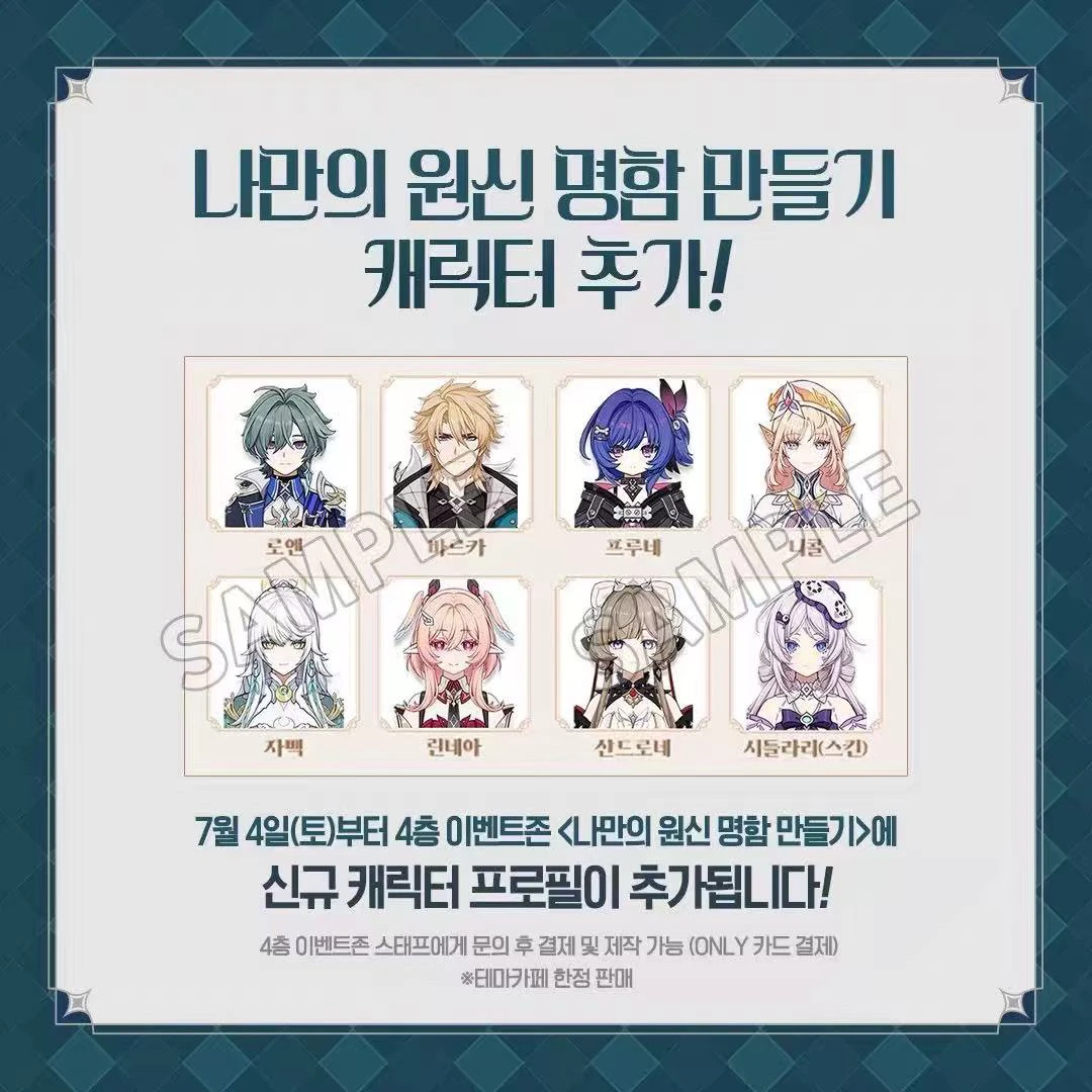 【背抽】原神 韩国咖啡厅联名ID卡混池 角色生日