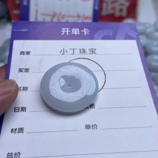 翡翠挂件未镶嵌挂件