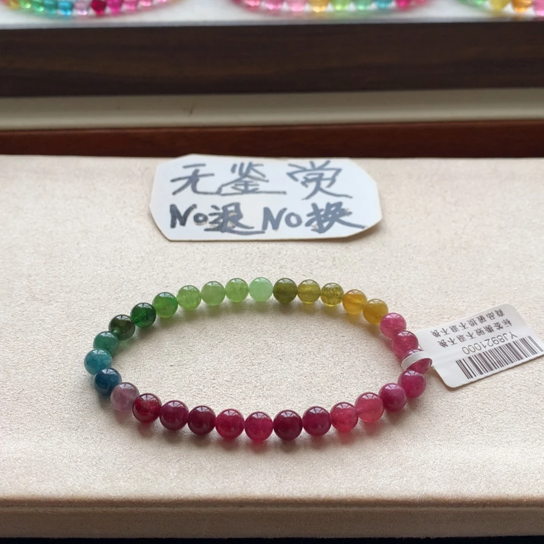 碧玺未镶嵌手链不退换