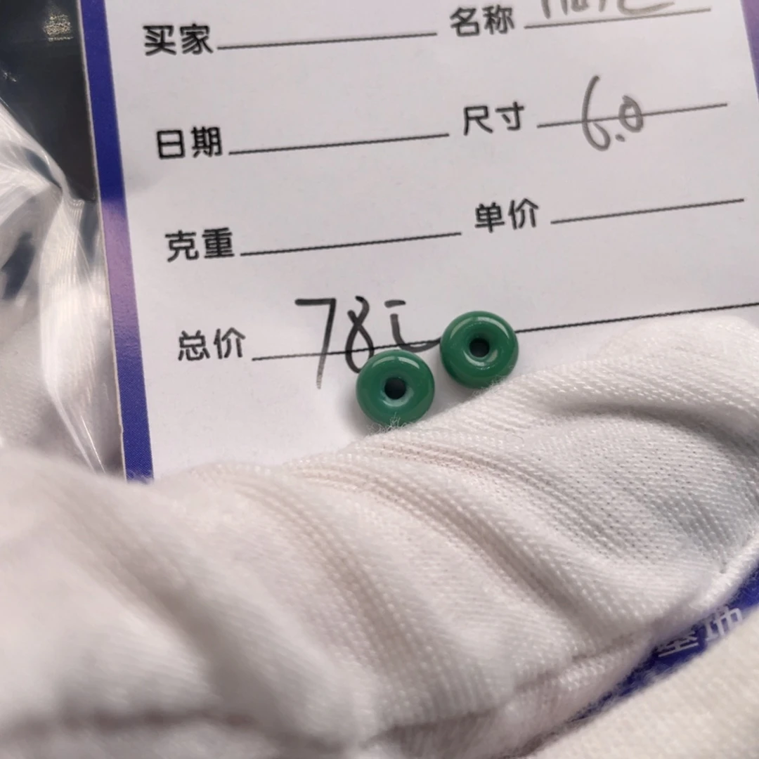 绿松石未镶嵌配饰