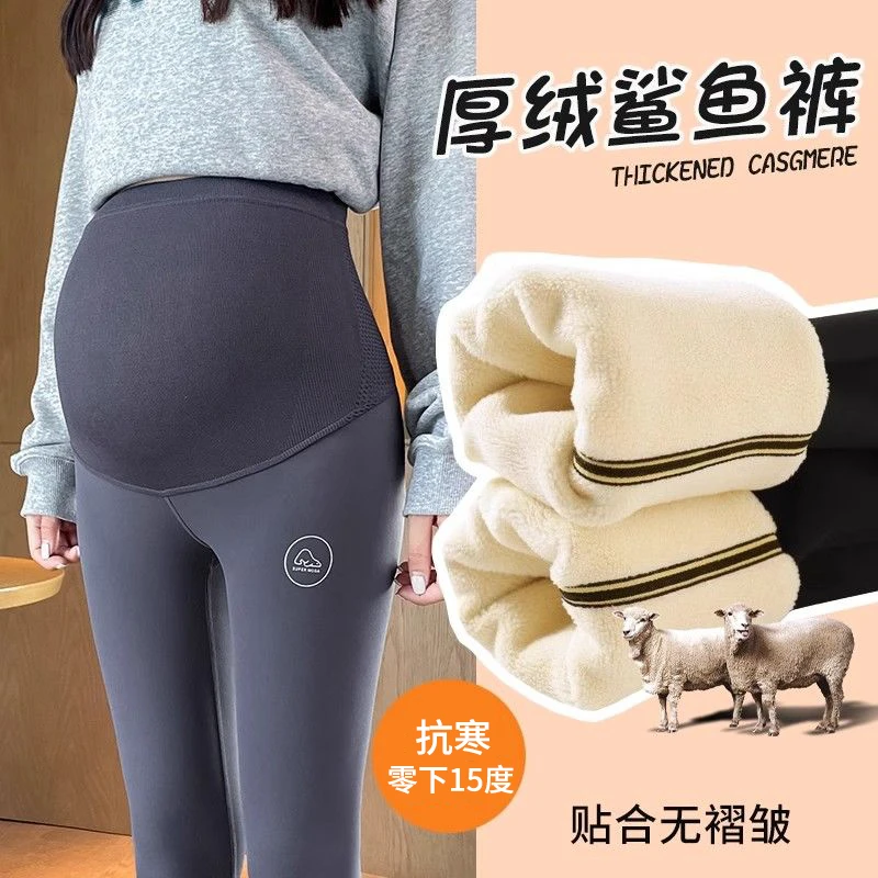 孕妇鲨鱼裤秋冬季外穿加绒时尚瑜伽打底裤高弹舒适显瘦小脚芭比裤
