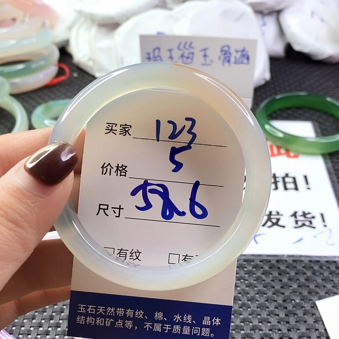手镯玛瑙/玉髓未镶嵌123