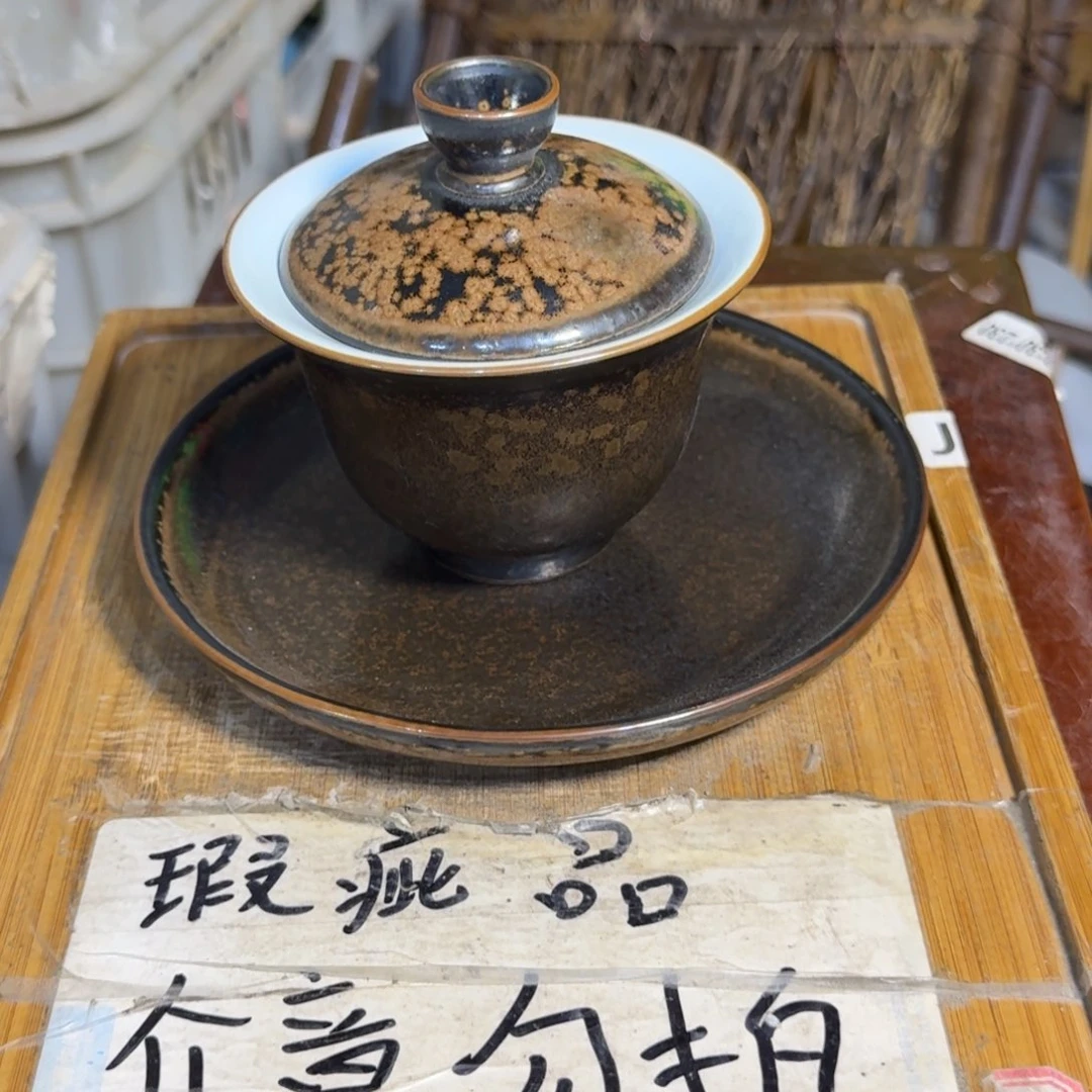 微瑕疵介意勿拍陶瓷器皿M866
