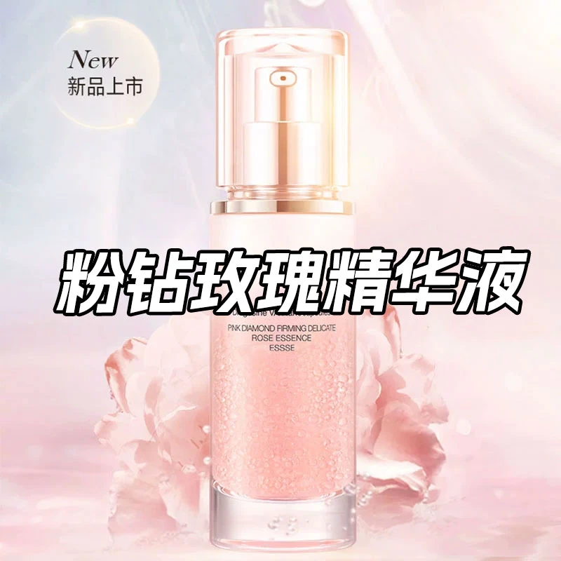 自然粉钻玫瑰精华液 抗皱紧致细嫩精华液淡化细纹