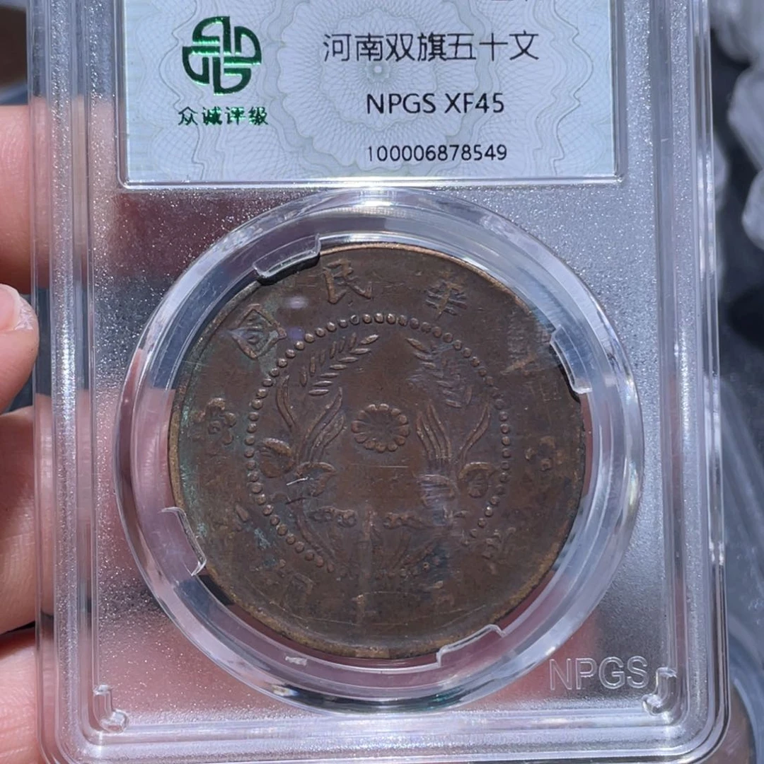 金属春**雨吞吞铜元收藏吞8549