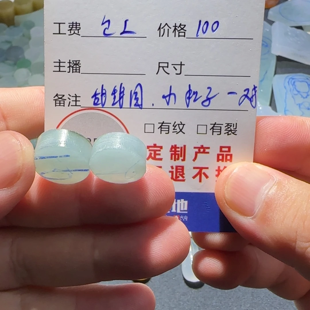 定制翡翠未镶嵌定制