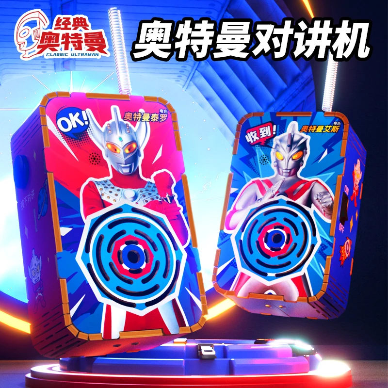 奥特曼DIY对讲机科学实验科技小制作手工无线传呼狐小科益智玩具