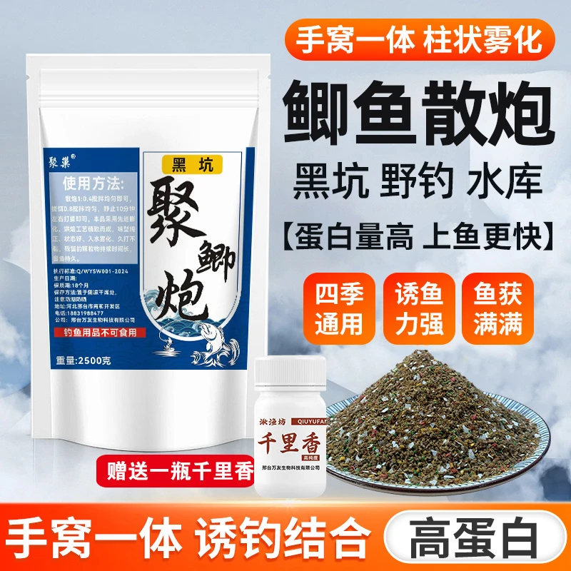 鲫鱼黑坑散炮野钓奶香千里香黑坑钓鱼必需品钓鱼垂钓鲫鱼散炮饵料