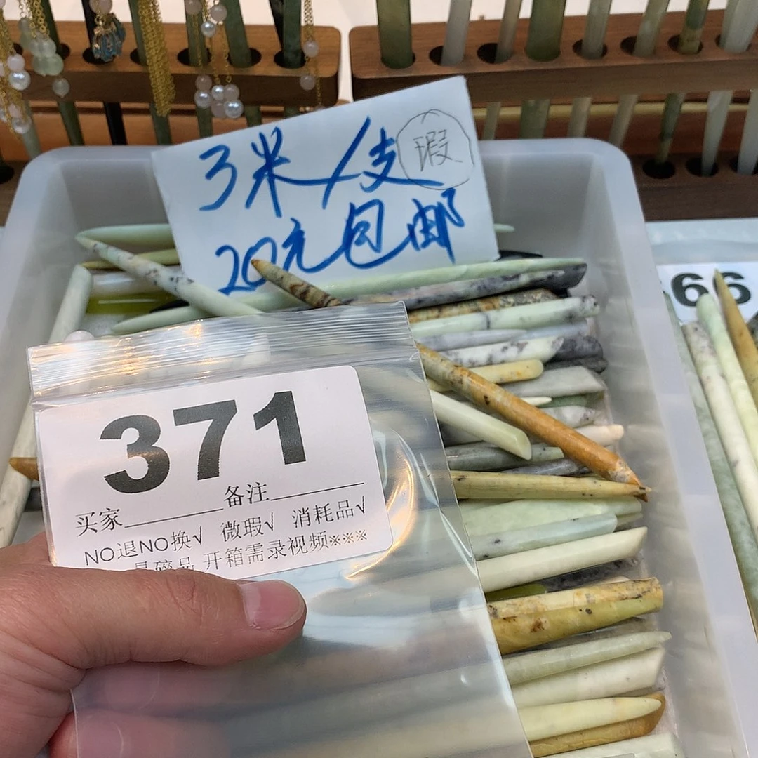 合金蛇纹石玉发饰麻*