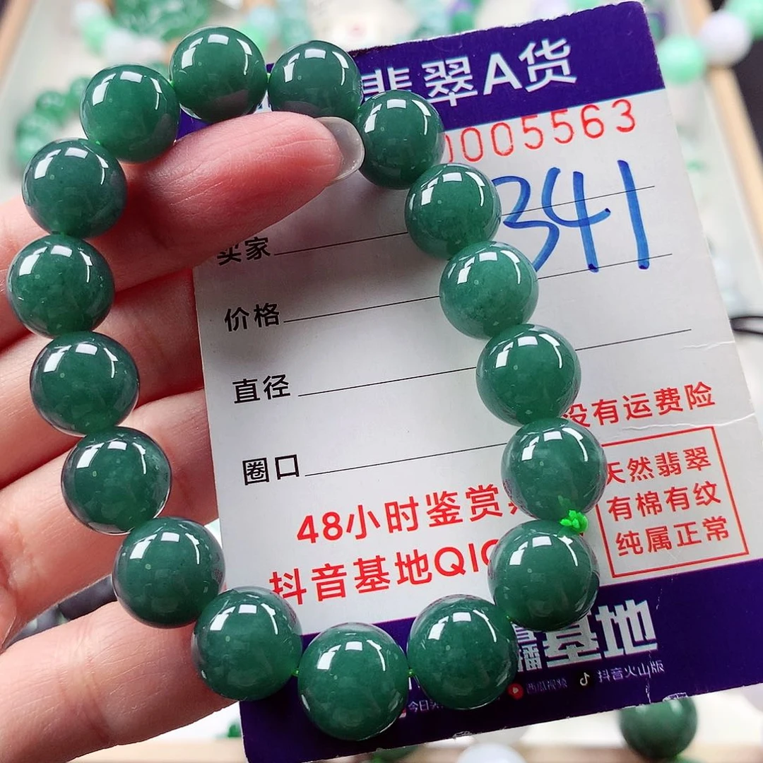 翡翠毛衣链未镶嵌