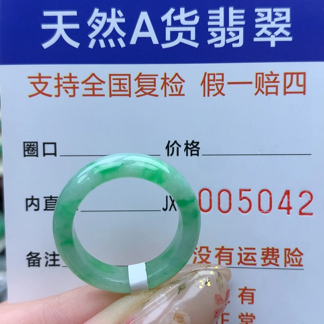 翡翠未镶嵌戒圈港17