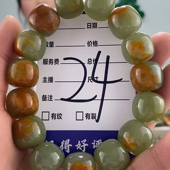 透闪石质玉手链未镶嵌丹*鱼微瑕