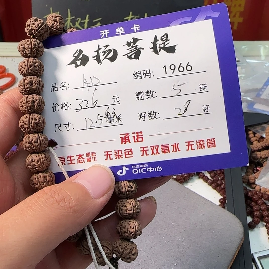 手串金刚菩提Aaaaaaaa1966